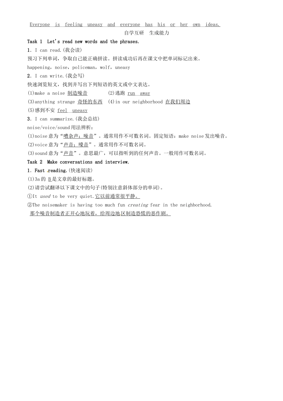 秋九年级英语全册 Unit 8 It must belong to Carla（第2课时）Section A（3a-3c）导学案 （新版）人教新目标版-（新版）人教新目标版初中九年级全册英语学案_第2页