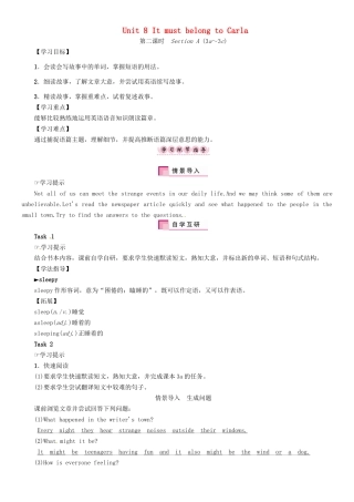 秋九年级英语全册 Unit 8 It must belong to Carla（第2课时）Section A（3a-3c）导学案 （新版）人教新目标版-（新版）人教新目标版初中九年级全册英语学案