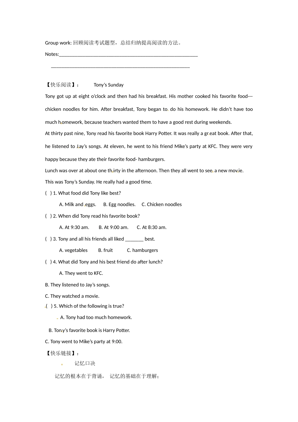 四川省蓬安县七年级英语下册 Unit 12 What did you do last weekend（第5课时）导学案（无答案）（新版）人教新目标板_第2页