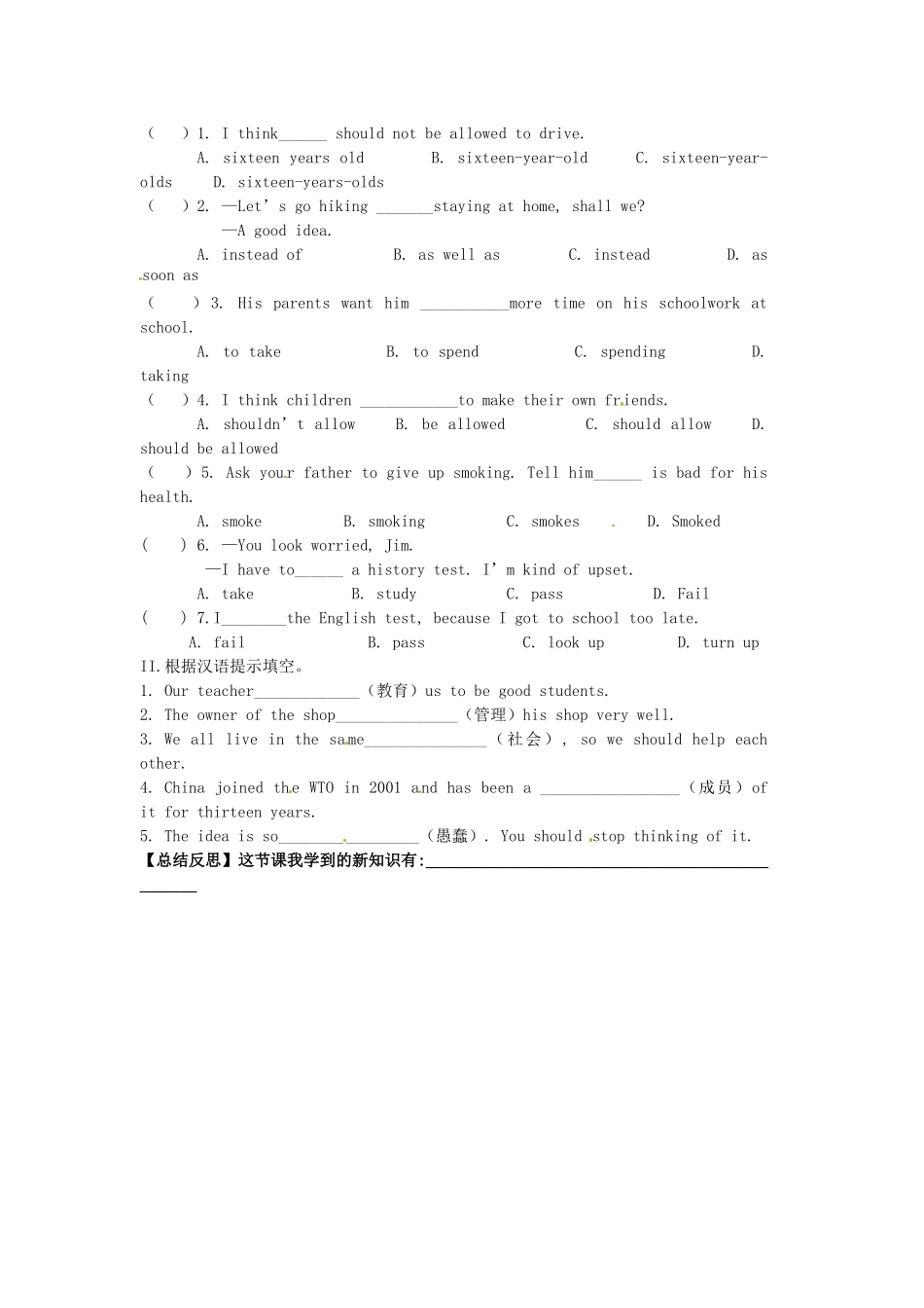 四川省宜宾县双龙镇初级中学校九年级英语上册 Unit 7 Teenager should be allowed to choose their own clothes. Section B 1a-1e （Period 4）导学案（无答案）（新版）人教新目标板_第2页