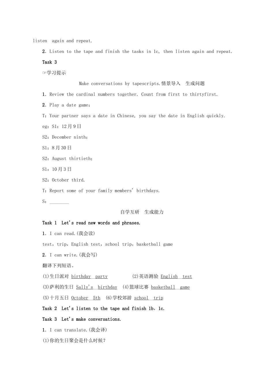 秋七年级英语上册 Unit 8 When is your birthday（第3课时）Section B（1a-1d）学案 （新版）人教新目标版-（新版）人教新目标版初中七年级上册英语学案_第2页