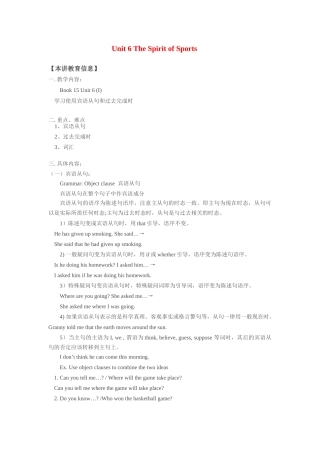九年级英语下册 Unit 6 The Spirit of Sports学案 北师大版