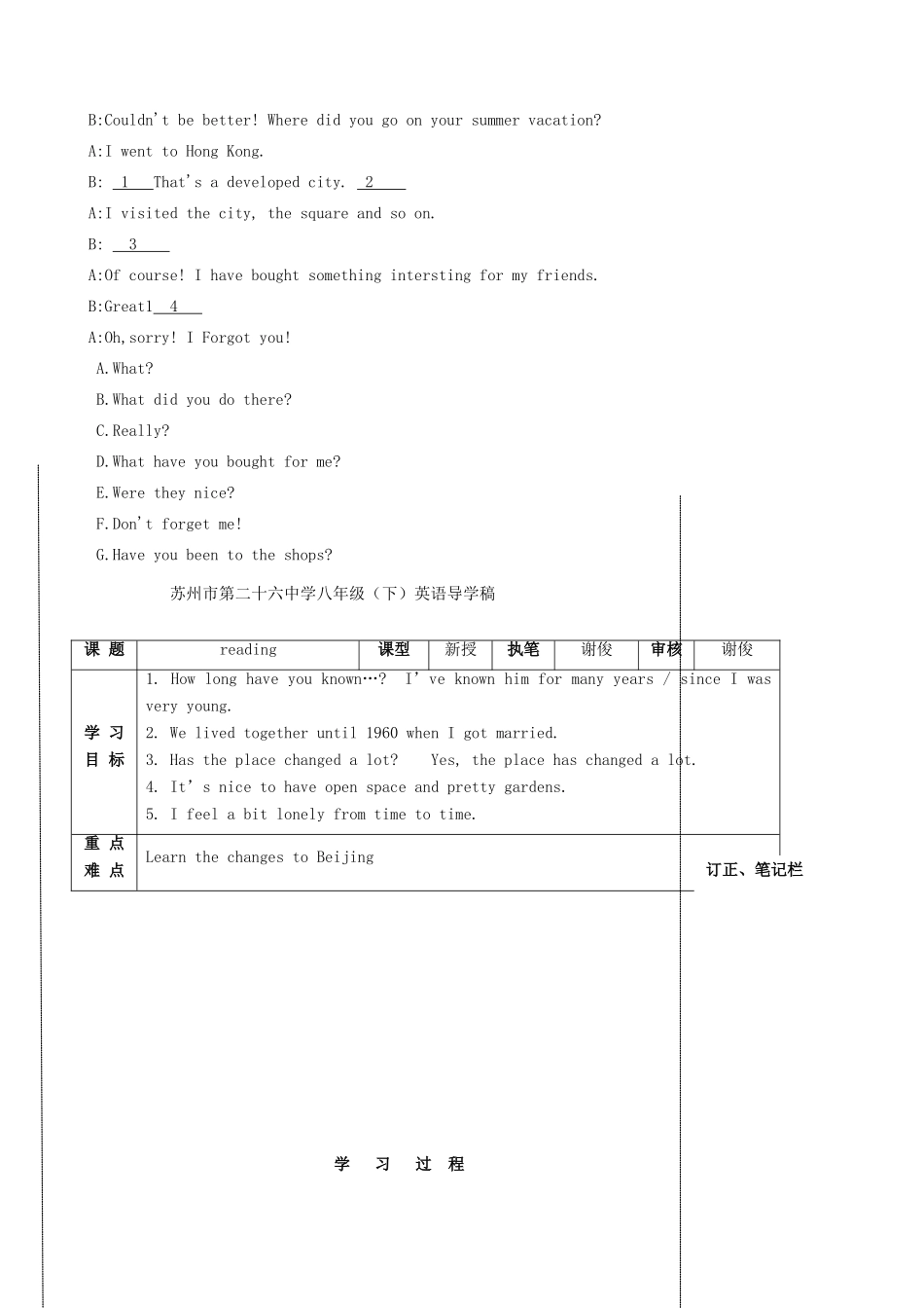 江苏省苏州市第二十六中学八年级英语下册《unit1》学案 _第2页