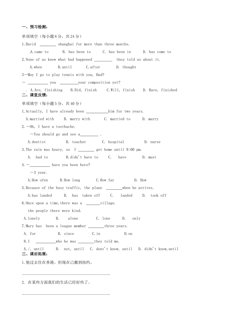 江苏省苏州市第二十六中学八年级英语下册《unit1》学案 _第3页