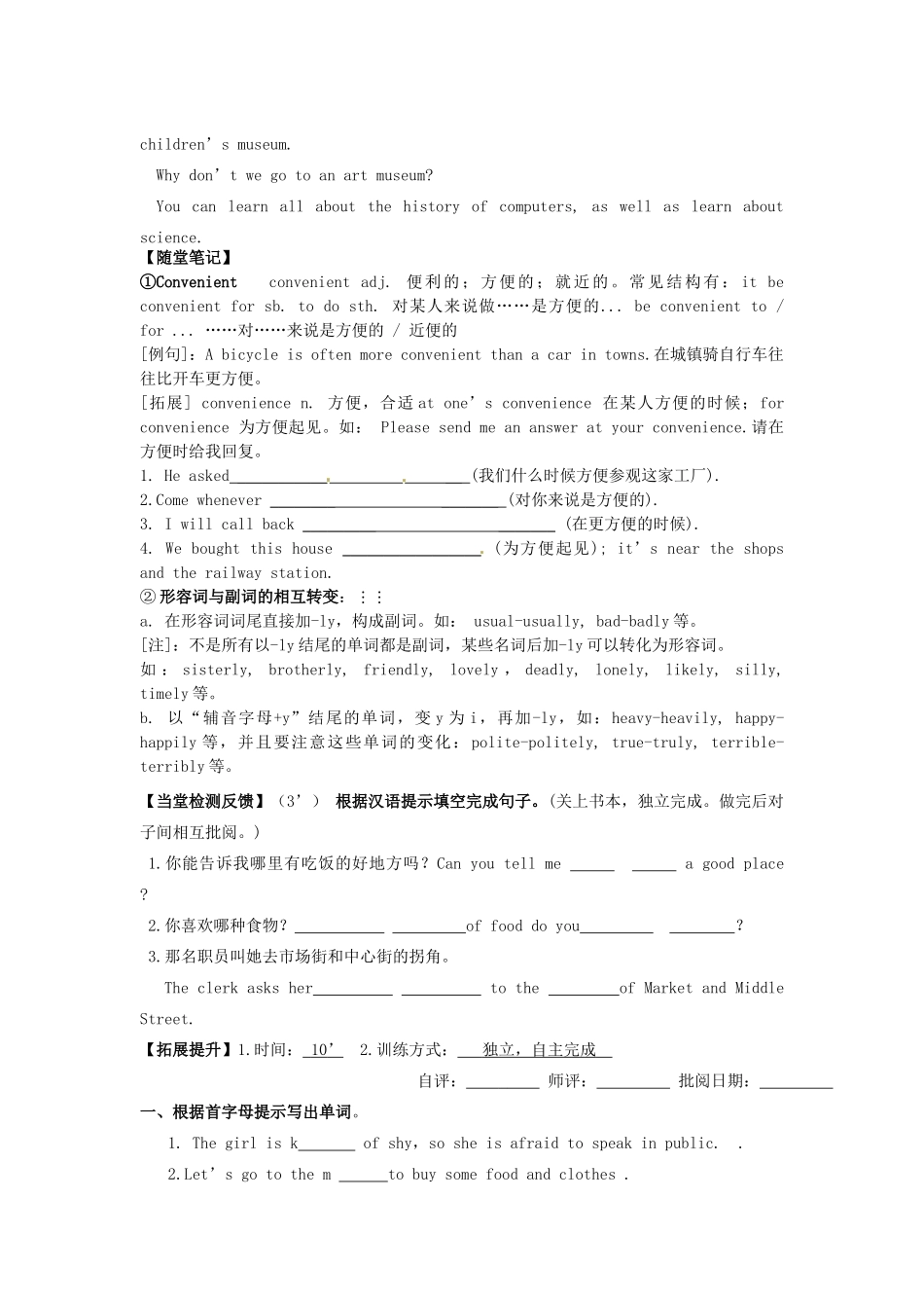 四川省宜宾县双龙镇初级中学校九年级英语上册 Unit 3 Could you please tell me where the restrooms areSection B 1a-1e导学案（无答案）（新版）人教新目标板_第2页