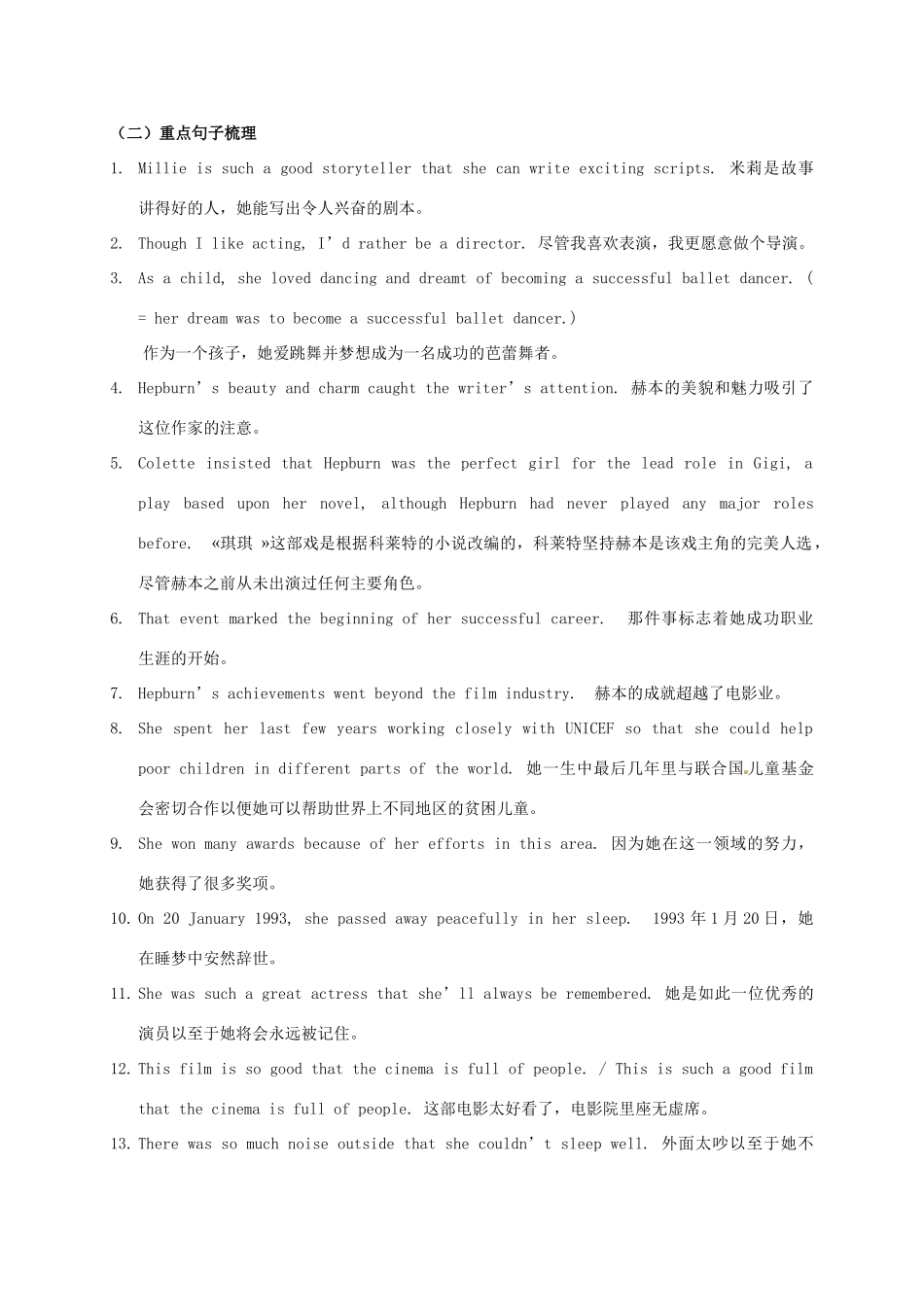 江苏省扬州市高邮市车逻镇中考英语复习 九上 Unit 7 导学案-人教版初中九年级全册英语学案_第2页