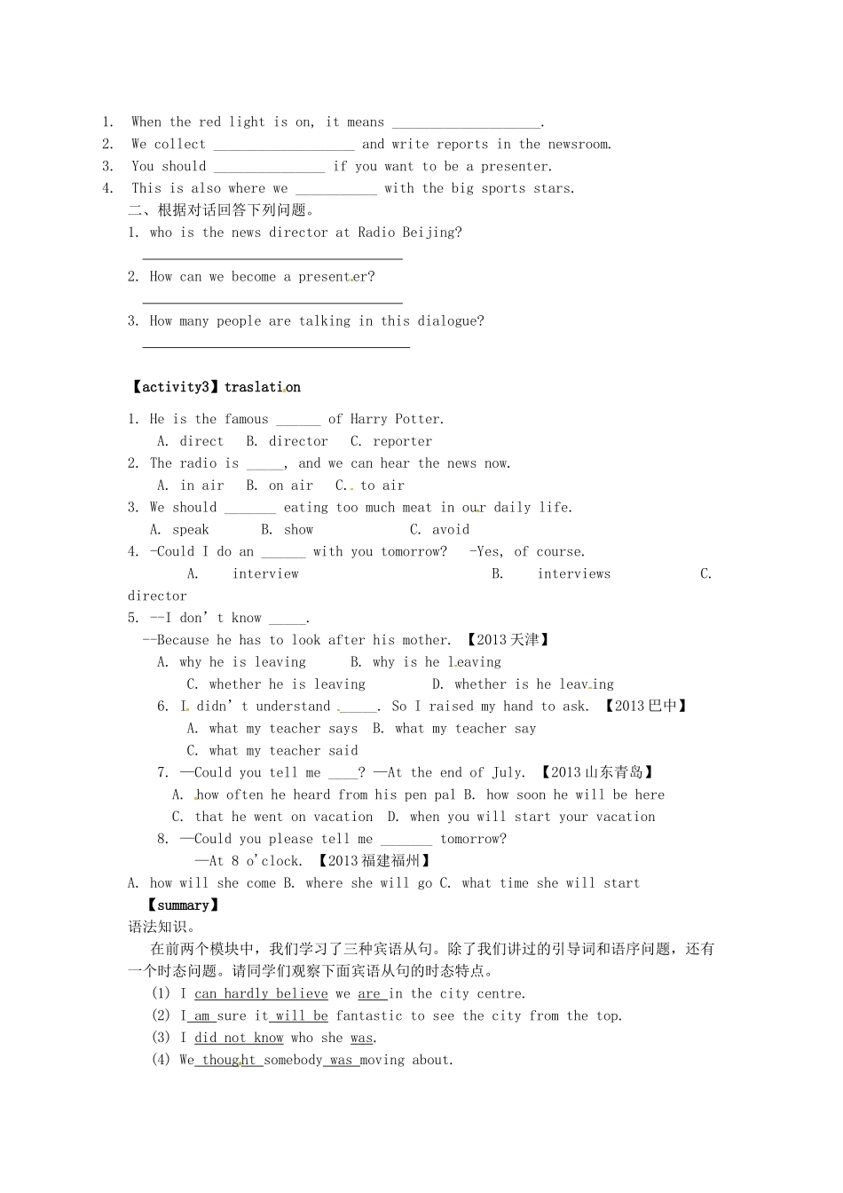 天津市宁河区八年级英语下册 Module 10 On the radio Unit 1 I hope that you can join us one day导学案 （新版）外研版-（新版）外研版初中八年级下册英语学案_第2页