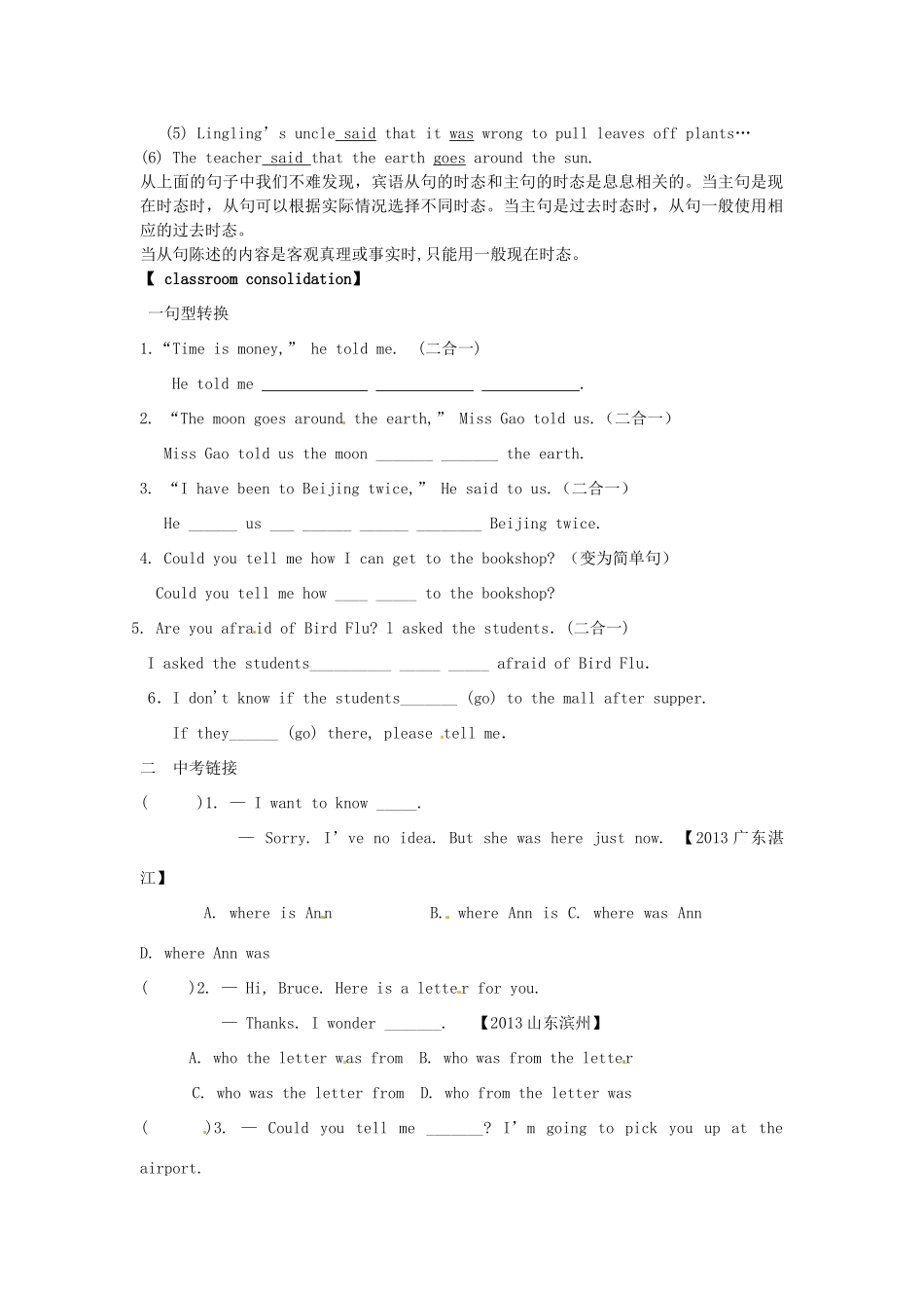 天津市宁河区八年级英语下册 Module 10 On the radio Unit 1 I hope that you can join us one day导学案 （新版）外研版-（新版）外研版初中八年级下册英语学案_第3页