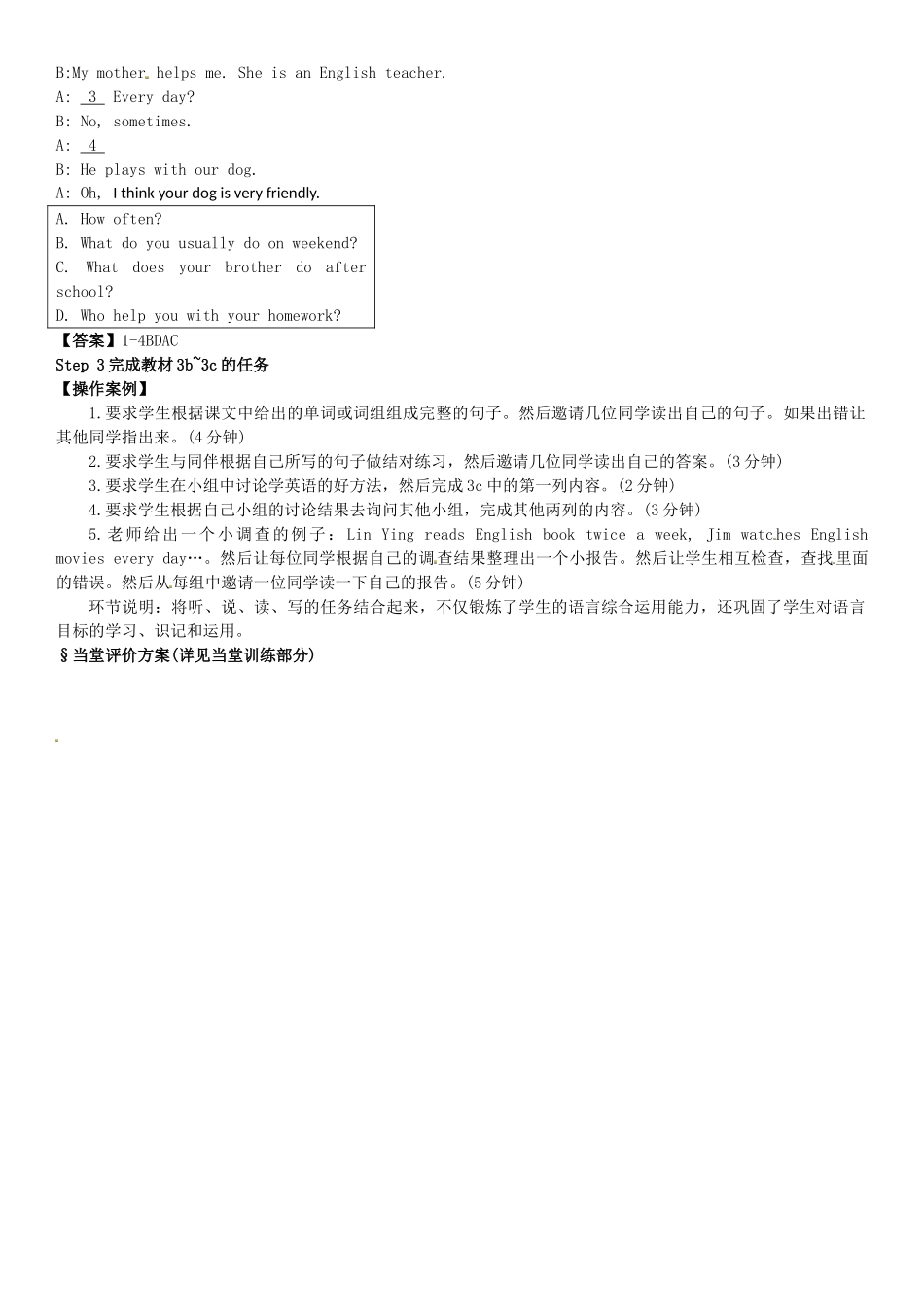 名师课堂八年级英语上册 Unit 2 How often do you exercise（第2课时）导学案 （新版）人教新目标版-（新版）人教新目标版初中八年级上册英语学案_第2页