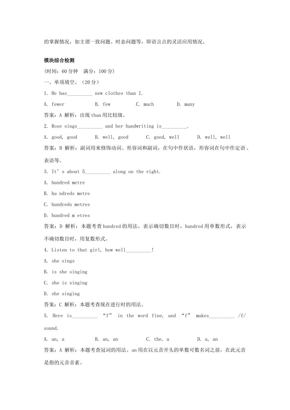 秋八年级英语上册 Module 2 My home town and my country Unit 3 Language in use导学案 （新版）外研版-（新版）外研版初中八年级上册英语学案_第2页