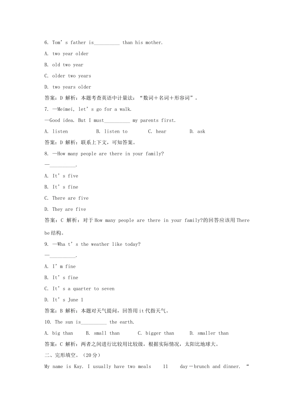 秋八年级英语上册 Module 2 My home town and my country Unit 3 Language in use导学案 （新版）外研版-（新版）外研版初中八年级上册英语学案_第3页