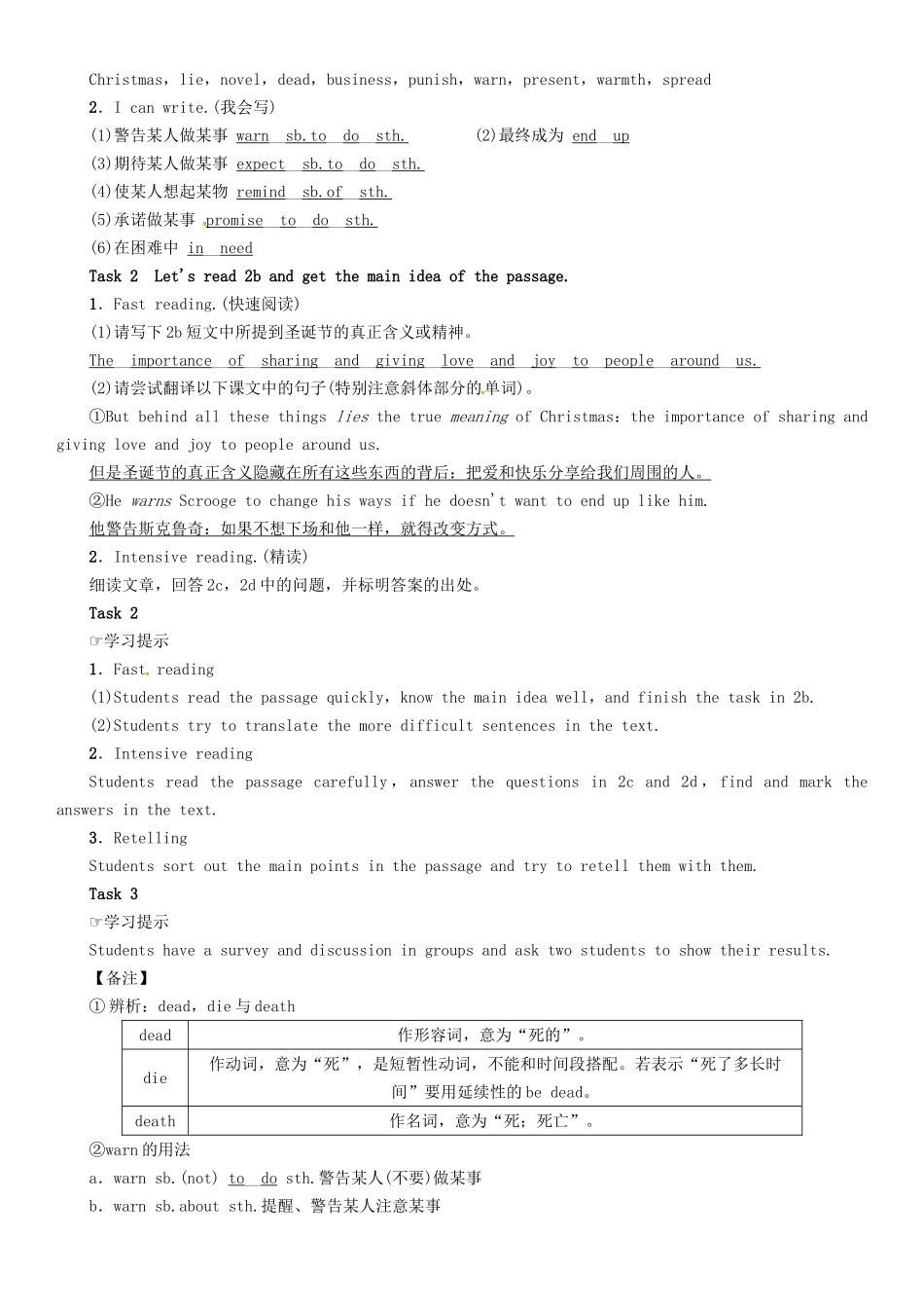 秋九年级英语全册 Unit 2 I think that mooncakes are delicious（第5课时）Section B（2a-2e）导学案 （新版）人教新目标版-（新版）人教新目标版初中九年级全册英语学案_第2页