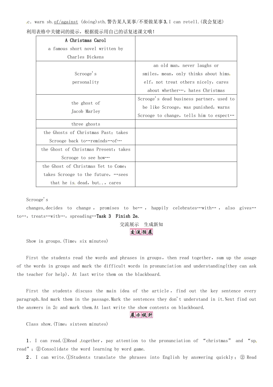 秋九年级英语全册 Unit 2 I think that mooncakes are delicious（第5课时）Section B（2a-2e）导学案 （新版）人教新目标版-（新版）人教新目标版初中九年级全册英语学案_第3页