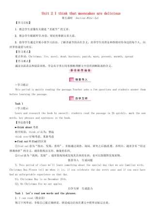 秋九年级英语全册 Unit 2 I think that mooncakes are delicious（第5课时）Section B（2a-2e）导学案 （新版）人教新目标版-（新版）人教新目标版初中九年级全册英语学案