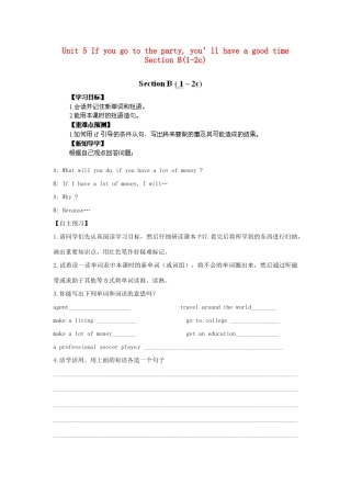 江西省金溪县第二中学八年级英语下册 Unit 5 If you go to the party, you’ll have a good time Section B(1-2c)导学案 人教新目标版