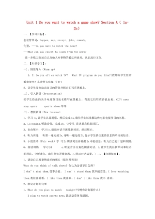 金识源七年级英语下册 Unit 1 Do you want to watch a game show Section A(1a-2c)学案 鲁教版五四制-鲁教版五四制初中七年级下册英语学案