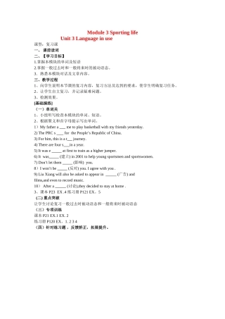 九年级英语上册 Module 3 Sporting life Unit 3 Language in use导学案 外研版