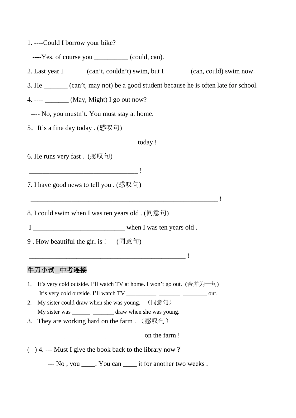 九年级英语组复习学案（7B Unit5）人教版_第3页
