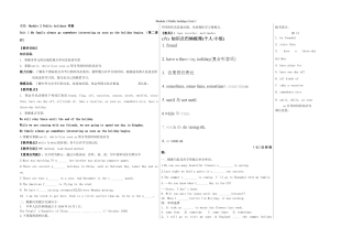 山东省德州市夏津实验中学英语九年级英语上册 Module 2 Public holidays Unit 1（第2课时）教学案 （新版）外研版
