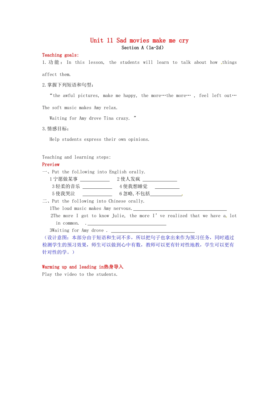 九年级英语全册 Unit 11 Sad movies make me cry Section A（1a-2d）学案 （新版）人教新目标版-（新版）人教新目标版初中九年级全册英语学案_第1页