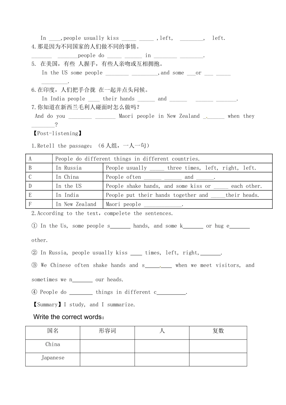 天津市宁河区七年级英语下册 Module 11 Body language Unit 1 They touch noses导学案 （新版）外研版-（新版）外研版初中七年级下册英语学案_第2页
