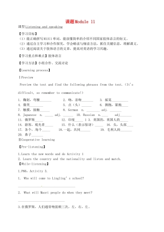 天津市宁河区七年级英语下册 Module 11 Body language Unit 1 They touch noses导学案 （新版）外研版-（新版）外研版初中七年级下册英语学案