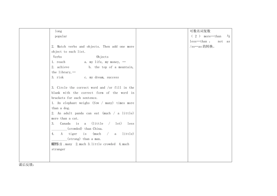 金识源秋八年级英语上册 Unit 5 what’s the highest mountain in the world？（第6课时）导学案 鲁教版五四制-鲁教版五四制初中八年级上册英语学案_第3页