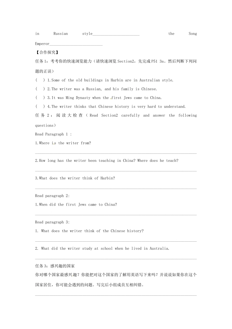 江西省金溪县第二中学八年级英语下册 Unit 6 How long have you been collecting shells Self check＆Reading导学案 人教新目标版_第2页