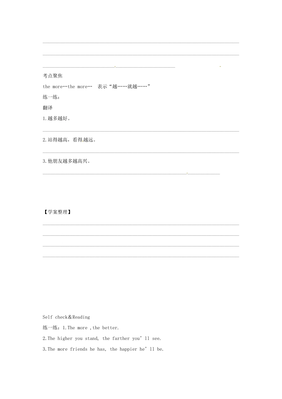 江西省金溪县第二中学八年级英语下册 Unit 6 How long have you been collecting shells Self check＆Reading导学案 人教新目标版_第3页