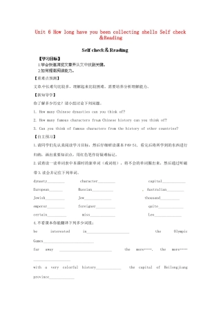 江西省金溪县第二中学八年级英语下册 Unit 6 How long have you been collecting shells Self check＆Reading导学案 人教新目标版