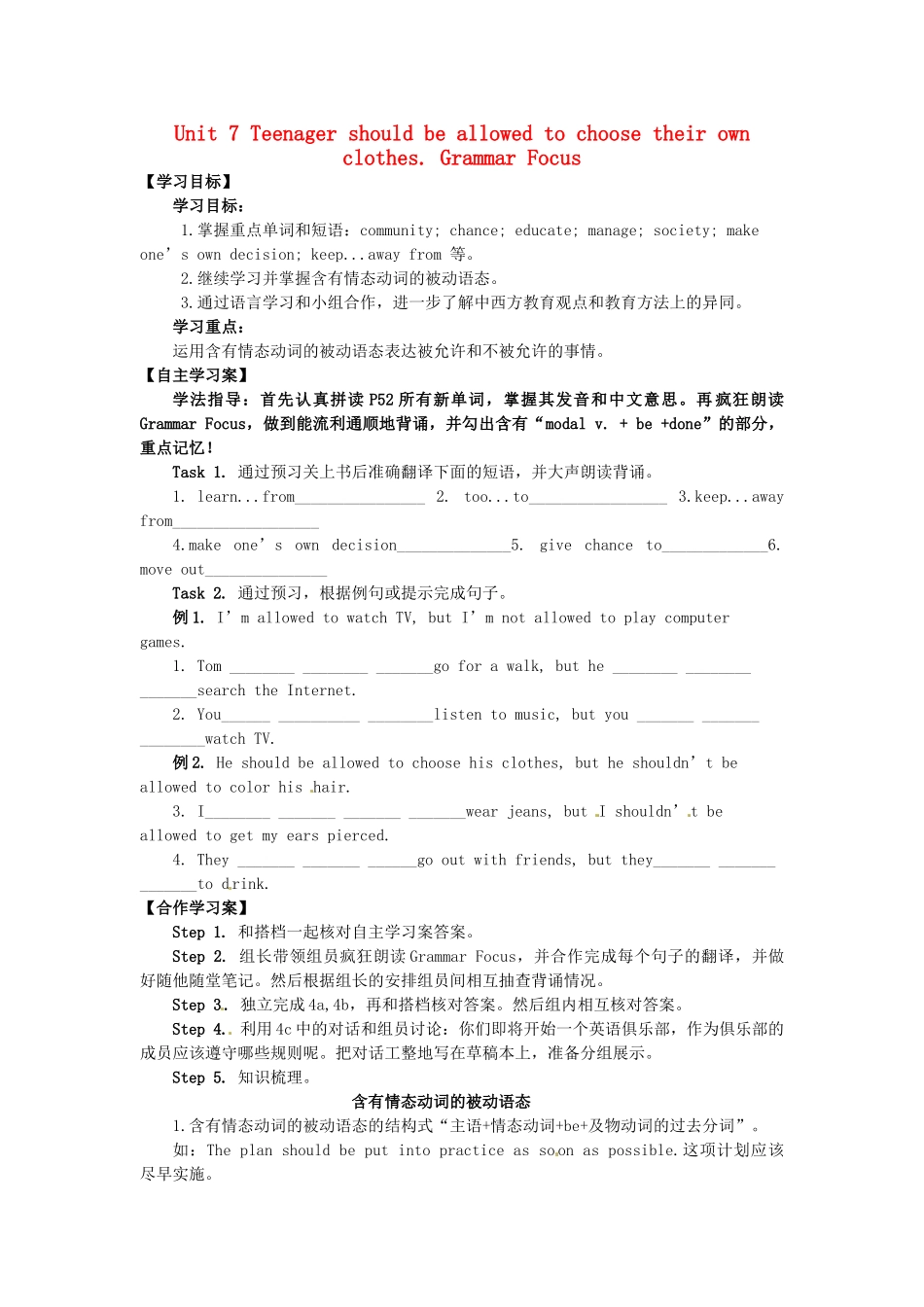 四川省宜宾县双龙镇初级中学校九年级英语上册 Unit 7 Teenager should be allowed to choose their own clothes. Grammar Focus- 4c（Period 3）导学案（无答案）（新版）人教新目标板_第1页