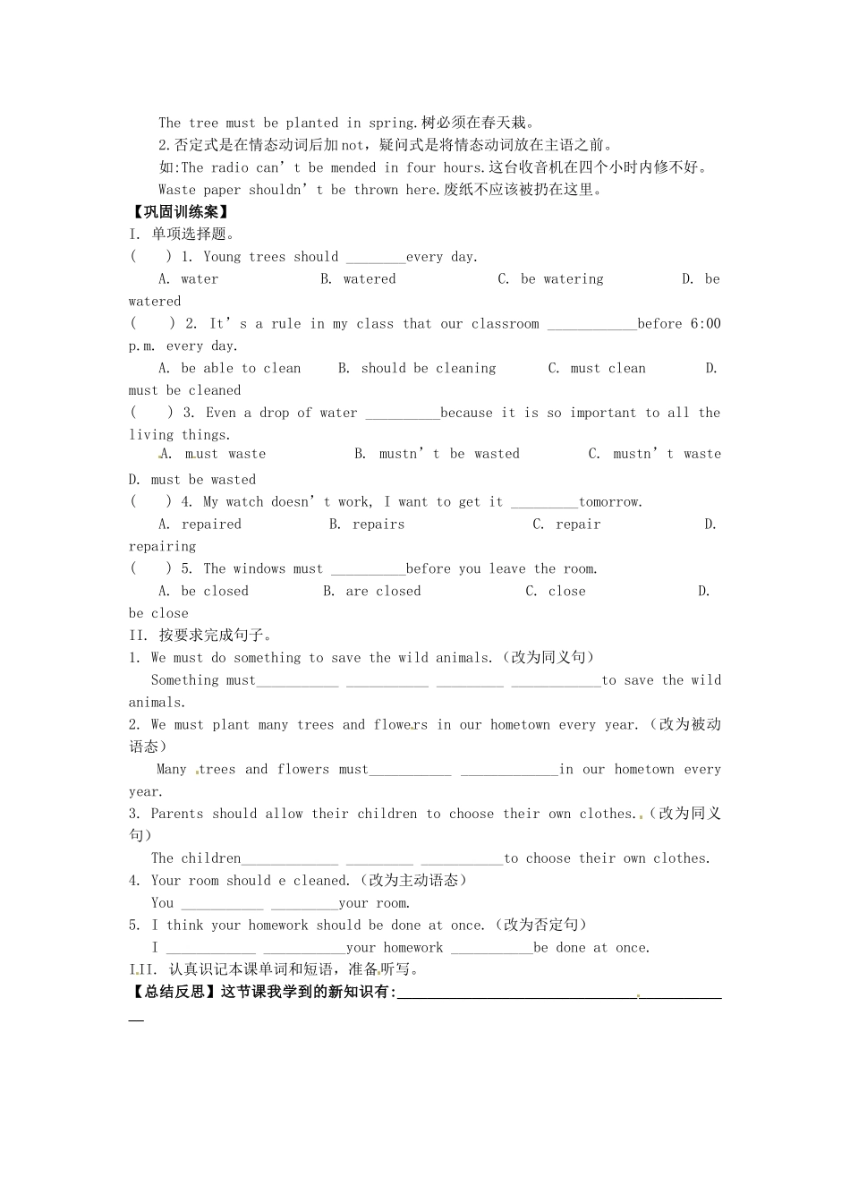 四川省宜宾县双龙镇初级中学校九年级英语上册 Unit 7 Teenager should be allowed to choose their own clothes. Grammar Focus- 4c（Period 3）导学案（无答案）（新版）人教新目标板_第2页