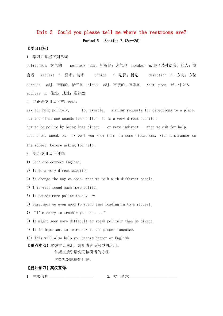 九年级英语全册《Unit 3 Could you please tell me where the restrooms are（第5课时）》学案 （新版）人教新目标版-（新版）人教新目标版初中九年级全册英语学案_第1页