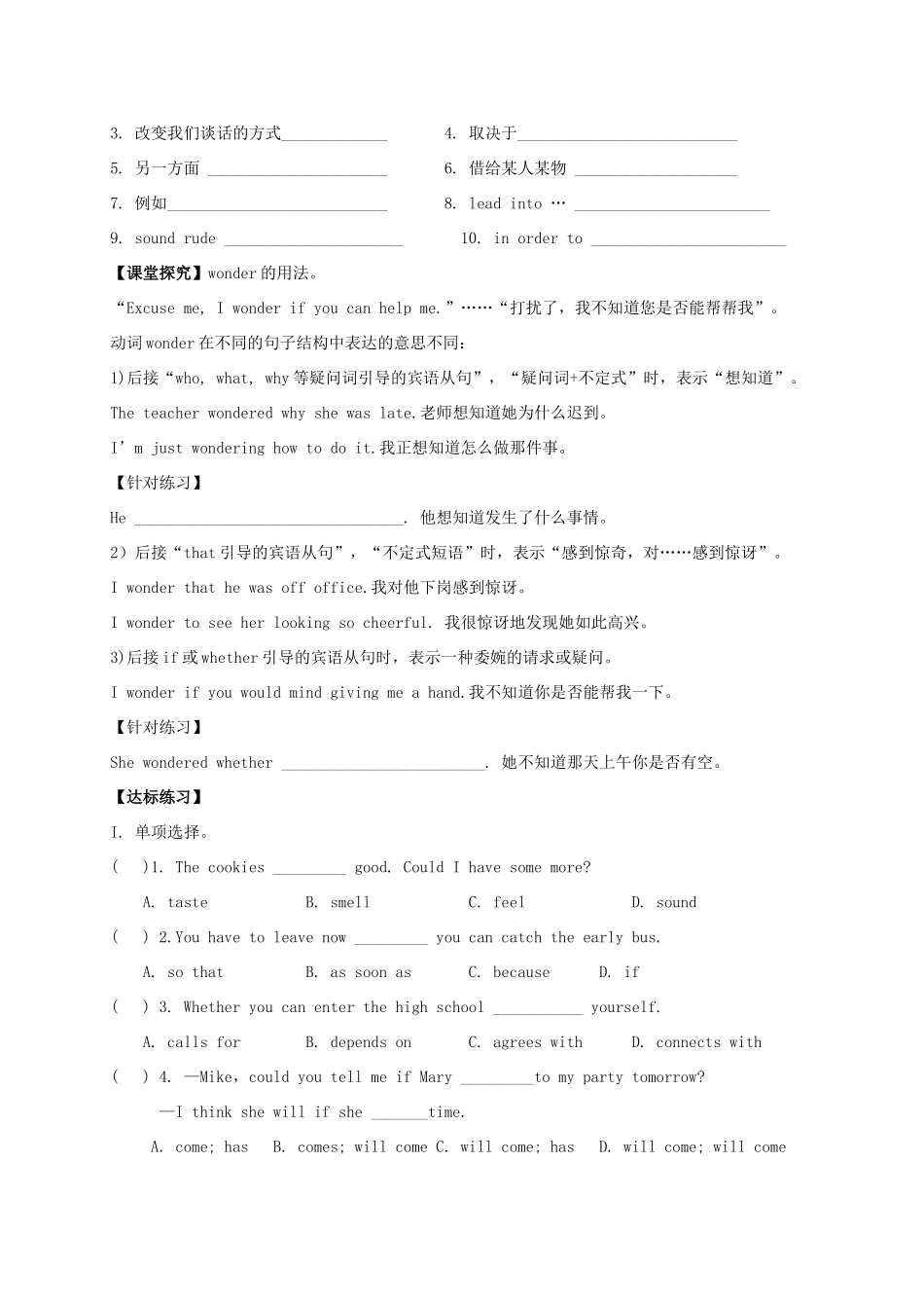 九年级英语全册《Unit 3 Could you please tell me where the restrooms are（第5课时）》学案 （新版）人教新目标版-（新版）人教新目标版初中九年级全册英语学案_第2页