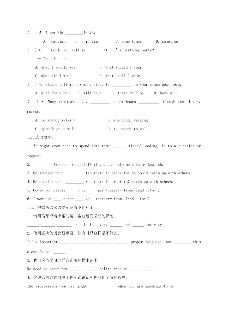 九年级英语全册《Unit 3 Could you please tell me where the restrooms are（第5课时）》学案 （新版）人教新目标版-（新版）人教新目标版初中九年级全册英语学案_第3页