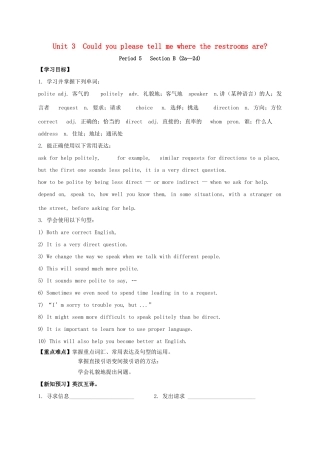 九年级英语全册《Unit 3 Could you please tell me where the restrooms are（第5课时）》学案 （新版）人教新目标版-（新版）人教新目标版初中九年级全册英语学案