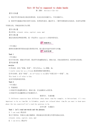 秋九年级英语全册 Unit 10 You're supposed to shake hands（第2课时）Section A（3a-3c）导学案 （新版）人教新目标版-（新版）人教新目标版初中九年级全册英语学案