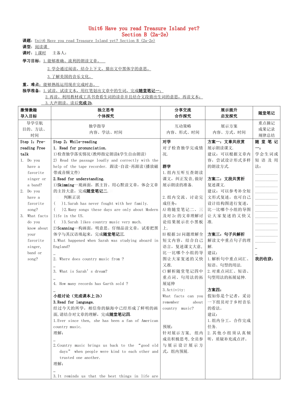 金识源秋八年级英语上册 Unit 6 Have you read Treasure Island yet（第5课时）导学案 鲁教版五四制-鲁教版五四制初中八年级上册英语学案_第1页