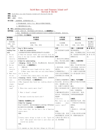 金识源秋八年级英语上册 Unit 6 Have you read Treasure Island yet（第5课时）导学案 鲁教版五四制-鲁教版五四制初中八年级上册英语学案