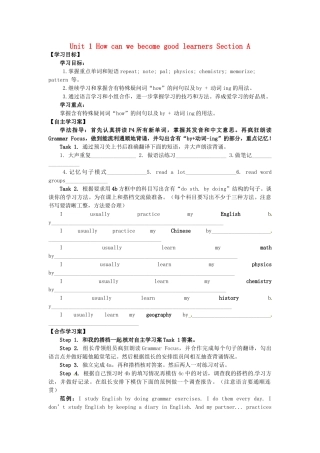 四川省宜宾县双龙镇初级中学校九年级英语上册 Unit 1 How can we become good learners Section A Grammar Focus-4c（Period 3）导学案（无答案）（新版）人教新目标板