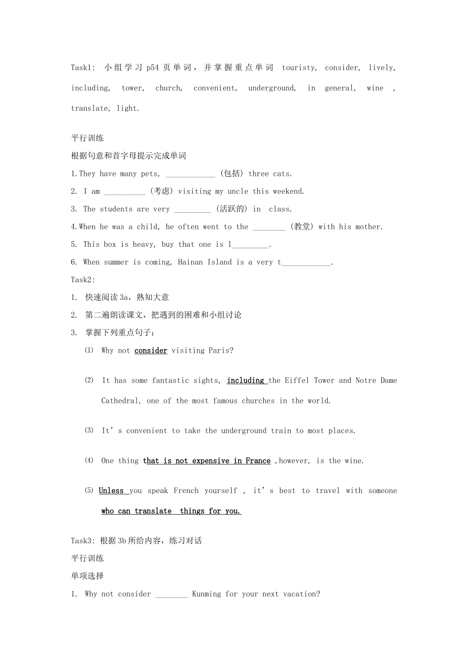 九年级英语 Unit 7 Where would you like to visit分课时学案 人教新目标版_第3页