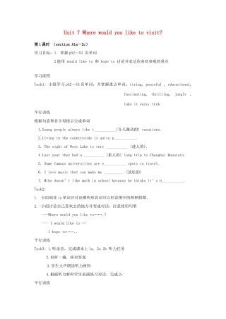 九年级英语 Unit 7 Where would you like to visit分课时学案 人教新目标版
