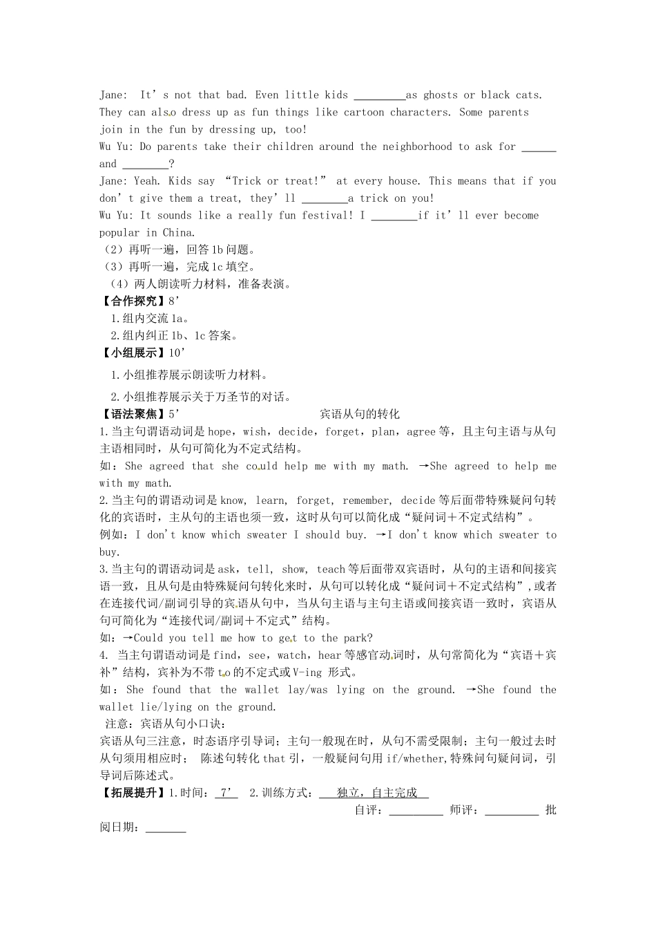 四川省宜宾县双龙镇初级中学校九年级英语上册 Unit 2 I think that moon-cakes are delicious Section B 1a-1d导学案（无答案）（新版）人教新目标板_第2页