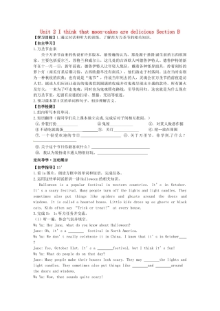 四川省宜宾县双龙镇初级中学校九年级英语上册 Unit 2 I think that moon-cakes are delicious Section B 1a-1d导学案（无答案）（新版）人教新目标板
