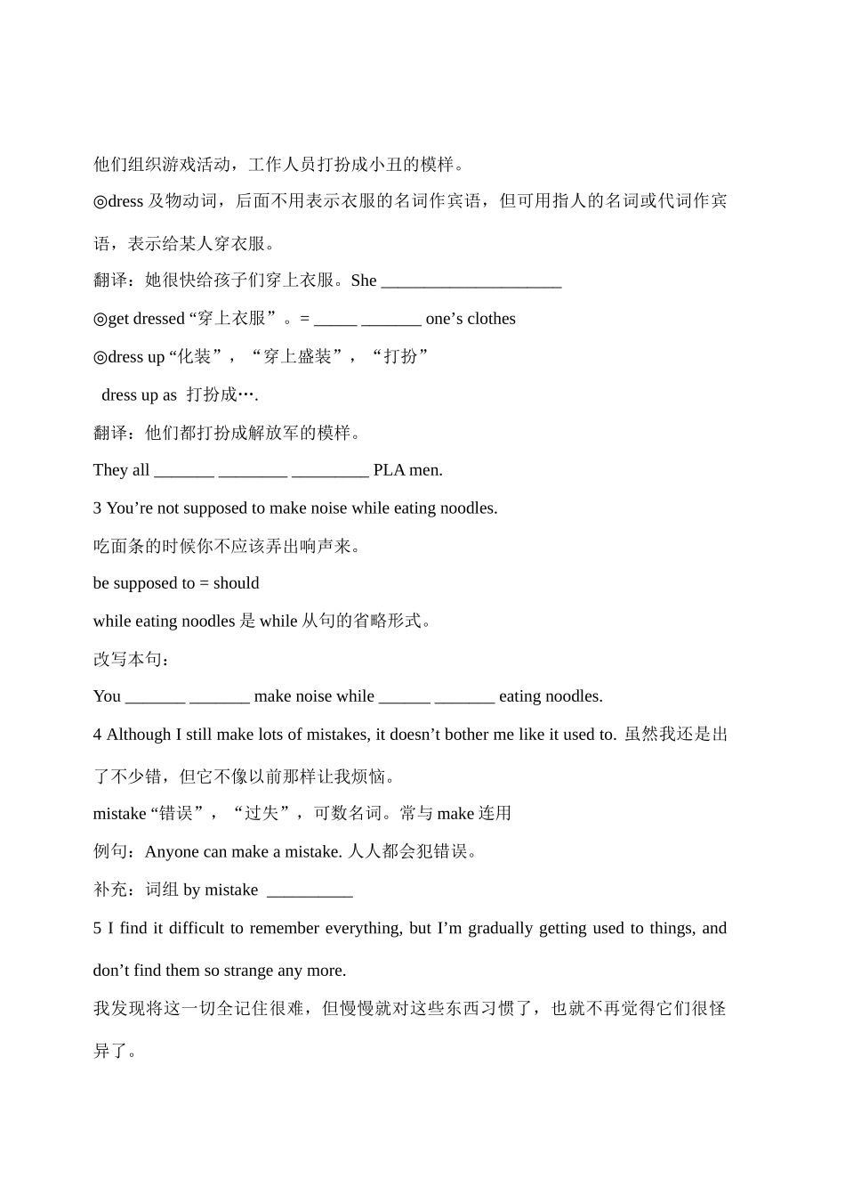 九年级英语 UNITS 11-UNIT 12学案 人教新目标版_第2页