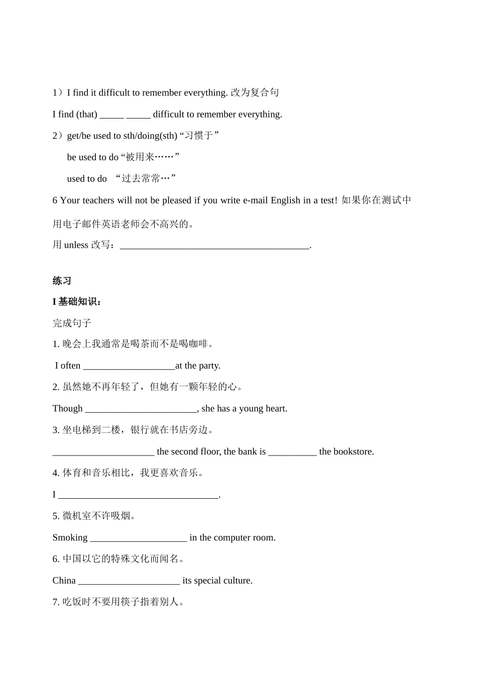 九年级英语 UNITS 11-UNIT 12学案 人教新目标版_第3页