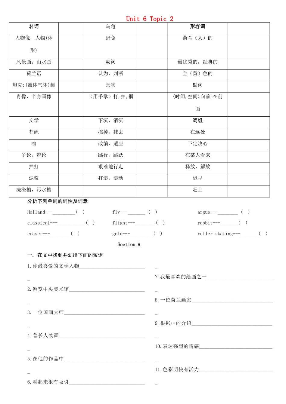 九年级英语下册 Unit6 Topic2 ABCD学案 仁爱版_第1页