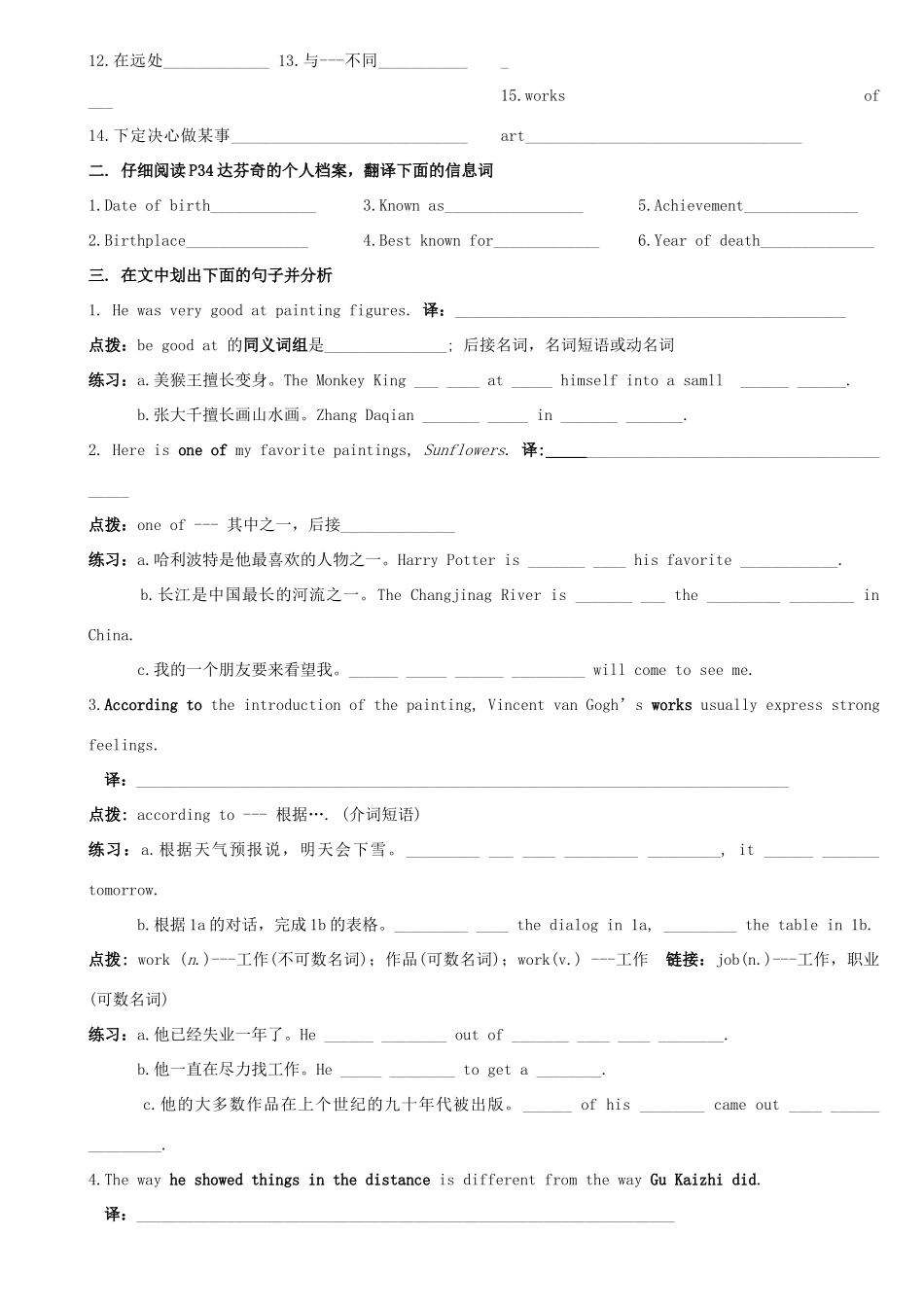 九年级英语下册 Unit6 Topic2 ABCD学案 仁爱版_第2页