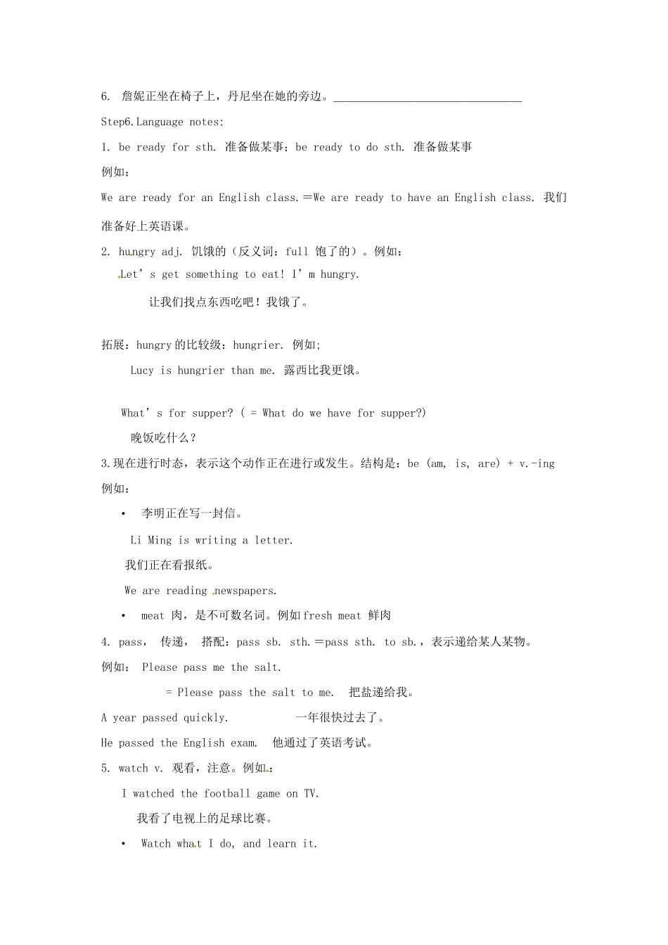 陕西省兴平市秦岭中学七年级英语《Lesson39 Home for the Evening》导学案_第2页