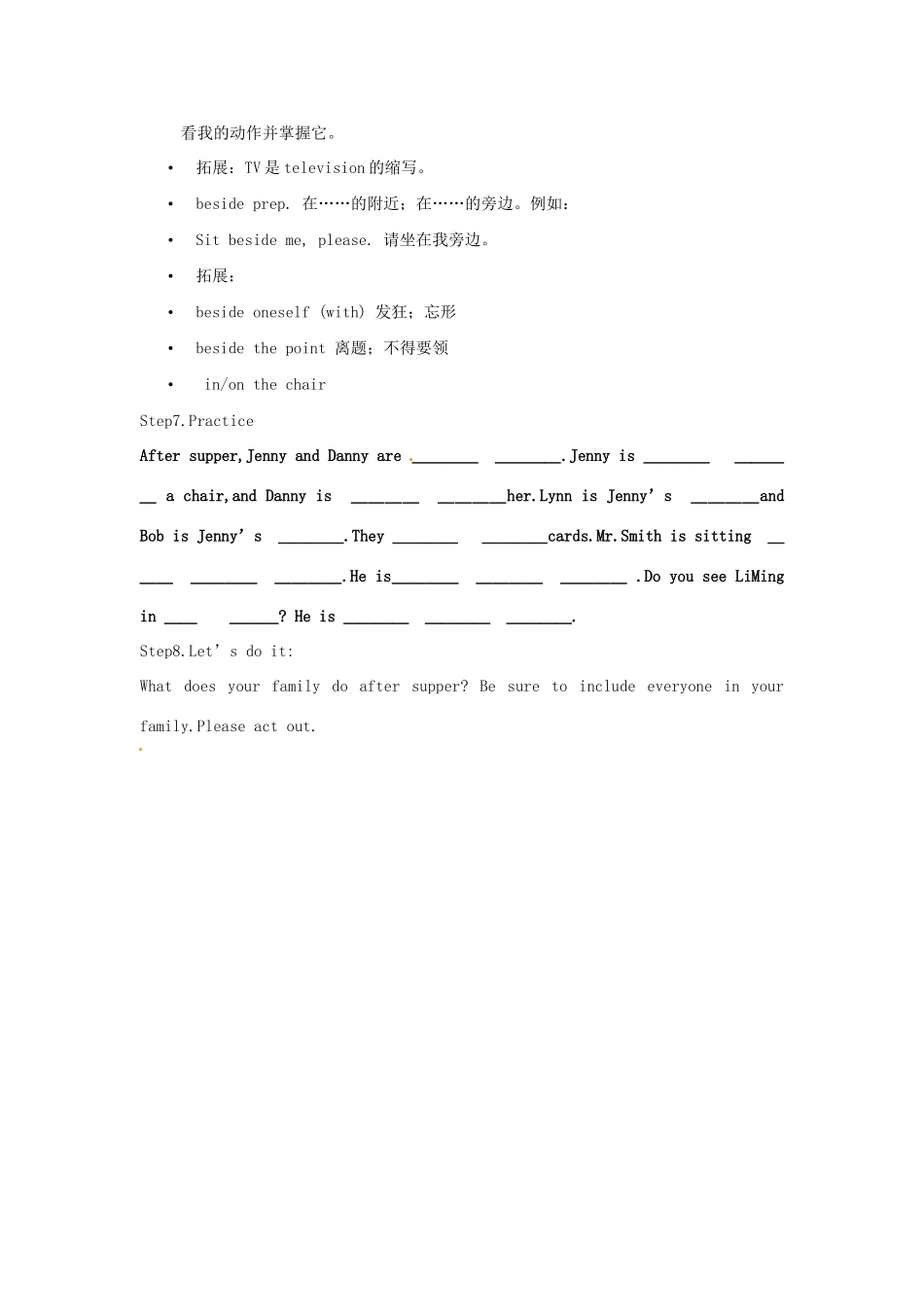 陕西省兴平市秦岭中学七年级英语《Lesson39 Home for the Evening》导学案_第3页